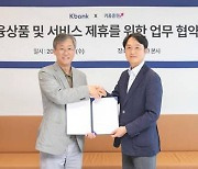 키움증권, 케이뱅크와 플랫폼 사업 확대 맞손