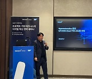 메타넷글로벌, SAP 도입 전략 세미나 개최