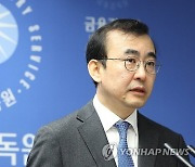 [일문일답] "티몬·위메프 사태, 카드·여행업계 협조 요청해 피해 최소화"