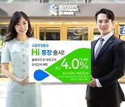 SC제일銀, 최고 연4% 금리 통장… 입출금도 자유롭게