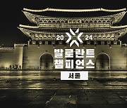 라이엇 게임즈, 발로란트 챔피언스 서울 주제곡 공개