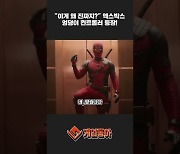 [동영상] "이게 왜 진짜지?" 엑스박스 엉덩이 컨트롤러 등장!