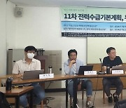 “전력 탈석탄, 2040년 이후에나…국제기준보다 10년 느려”