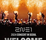 2NE1, 돌아온다…데뷔 15주년 기념 단독 콘서트 10월 개최