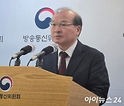 야당 '탄핵 추진'에 이상인 방통위 부위원장 '자진 사퇴' 가닥