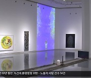 대구현대미술가협회, 일본작가들과 작품 전시회