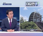 [대담한7] 충북 관광 1번지 단양의 성과와 과제는?