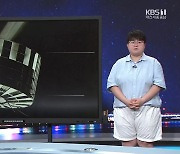 [과·기·부] ‘K-원자력 전지’ 이제 우주로 간다!