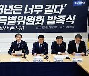 "尹 탄핵 추진"…조국혁신당, '3년은 너무 길다' 특위 발족