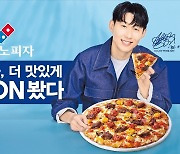 도미노피자, '더 재밌게 더 맛있게…SON 봤다' 손흥민과 함께 하는 도미노피자