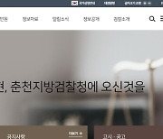 전자 소송 허점 노려 ‘허위 지급명령 99억’ 받아낸 일당 6명 구속기소