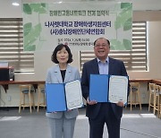 ‘장애인 구인·구직 사업’ 공동 추진…충남장애인단체연합회·나사렛대 업무협약