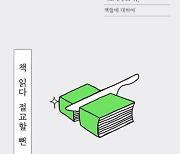 펜팔 친구가 된 작가들“취향 존중해 드릴게요”[낙서일람 樂書一覽]