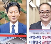 ‘산은 부산 이전’ 챌린지 뜨겁게 확산