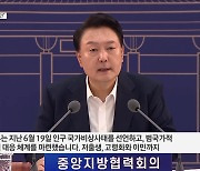 "저출생 대응, 중앙·지방 온 힘 다해야 하는 중차대한 사안"