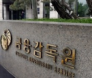 금감원, 두산 지배구조 개편 제동… “증권 신고서 다시 내라”