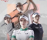 골프존, '롯데렌탈 롯데렌터카 GTOUR WOMEN'S' 4차 결선 개최 28일 티오프