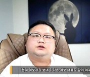 "'쯔양 협박' 구제역 제보 기자, 쯔양에게 매달 금품 받아"