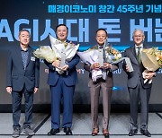 [포토] 20년 연속 '100대 CEO' 영예