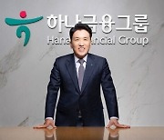 대법, 함영주 하나금융회장 ‘DLF 중징계 취소’