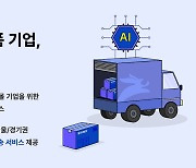 AI 물류 플랫폼 딜리버스, 146억원 규모 시리즈B 투자 유치