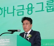 함영주 하나금융회장, DLF 불완전판매 최종승소…대법, 상고 기각