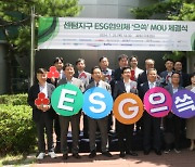 영상물등급위원회, 센텀지구 유관기관 ESG협의체 ‘으쓱’ 참여