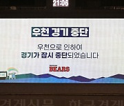 [MD포토] 키움-두산 잠실경기 '9회초에 우천 중단'