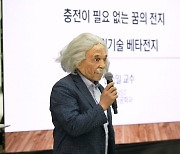 DGIST “충전 필요없는 꿈의 전지·췌장암 조기진단 기술 개발”