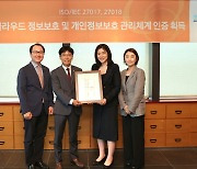 한화생명, 보험사 최초 ‘ISO·IEC 27017, 27018’ 인증획득