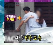 윤하, 손흥민과 진한 포옹했는데 파파라치 외면 “조금 서운해”(라스)