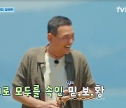 촬영중 시비 걸린 염정아 동공지진, 황정민에 2번 속았다(산지직송)