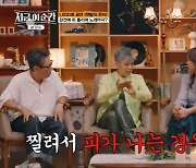 이은미 “발 찔려 지나간 자리마다 피 뚝뚝, 감전까지” 맨발 공연 고충(지금 이순간)