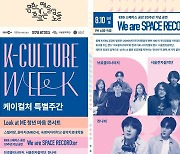 8월 노들섬에서 문화바캉스…릴레이 콘서트~체험형 전시까지