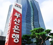 BNK부산은행, 금융취약계층 300억원 부실채권 탕감