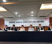 "유료방송, 한계사업자로 전락…표준화된 콘텐츠 대가 산정 필요"