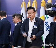 중앙지방협력회의 참석한 주형환 저출산고령사회위 부위원장