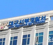 [단독]모텔에 연인 감금하고 성폭행한 40대 검거