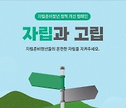 굿네이버스, 자립준비청년 위한 '자립과 고립' 캠페인 전개