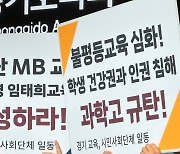 "과학고 적어 역차별" 임태희 - "불평등 심화" 교육단체, 공방 가열