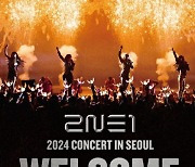 2NE1, 데뷔 15주년 기념 단독 콘서트 10월 개최 확정[공식]