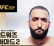 ‘UFC 304’ 두 영국 챔피언의 방어전…1차전에서 못다 한 승부 가린다