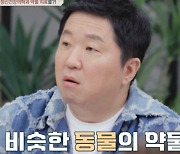 정형돈 "고양이, 개가 먹는 정신과약..내가 먹어도 되냐" 폭소 ('금쪽')