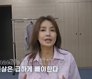 '차인표♥' 신애라 "여행 갔다 2kg 쪄, 빠르게 빼는 저만의 방법은··" ('신애라이프')