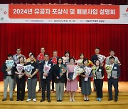 고성군, ‘2024년 나눔 실천 최상위 지자체' 선정