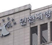 '흉기 난동 부실 대응' 해임 경찰관들, 2심서 형량 늘어