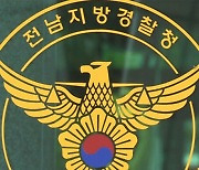 직업훈련 보조금 43억 빼돌린 일당 적발…1명 구속·43명 불구속