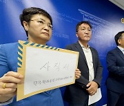 “태영호 사무처장 반대”…제주 평통 자문위원 7명 또 사직