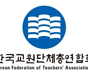 교원 단체 ‘칠곡초 등교 거부 사태’…“교권 보호해야”