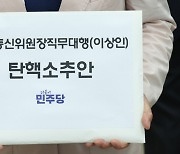 野 탄핵 추진에… 방통위 부위원장 사퇴할 듯